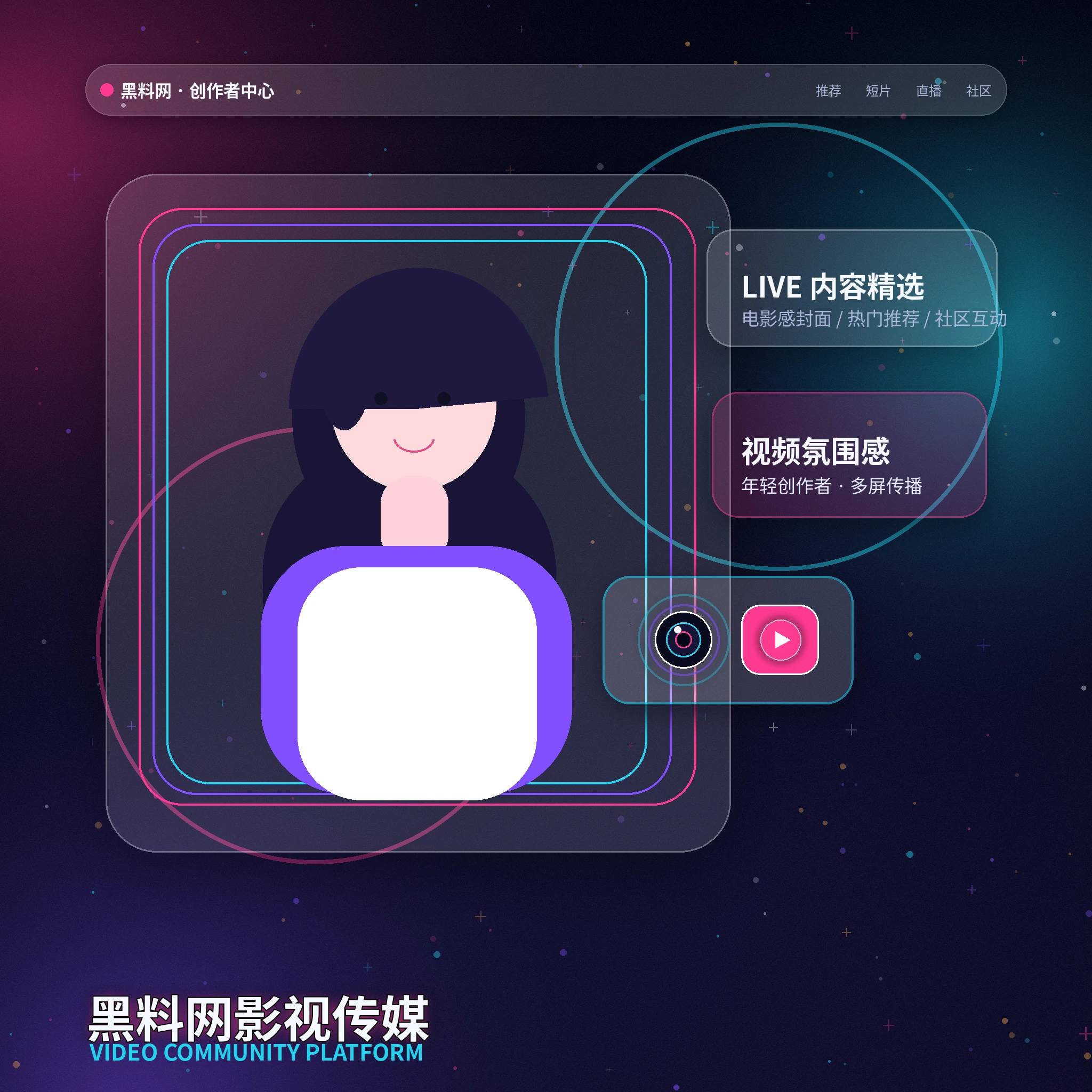 黑料网视频内容创作者动态